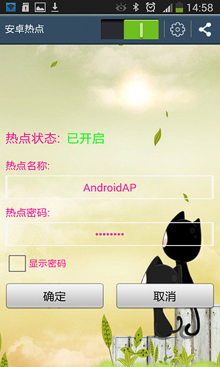 免費下載工具APP|个人热点时钟版 app開箱文|APP開箱王