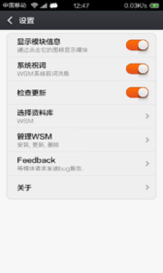 免費下載工具APP|WSM工具箱 app開箱文|APP開箱王