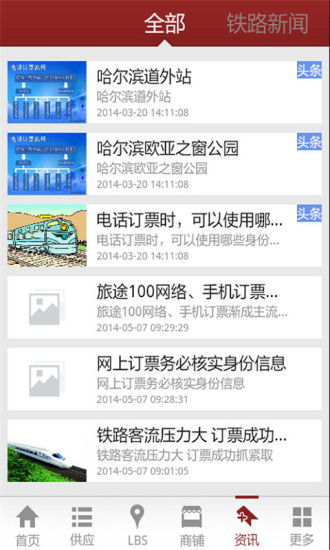 免費下載生活APP|中国订票网 app開箱文|APP開箱王