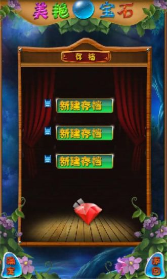 免費下載休閒APP|美艳宝石 app開箱文|APP開箱王