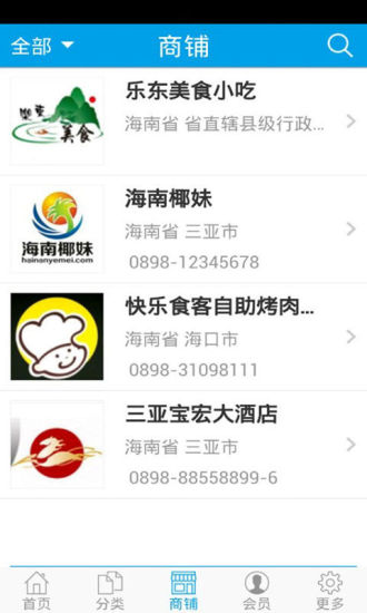 免費下載生活APP|乐东美食网 app開箱文|APP開箱王