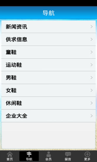 免費下載購物APP|鞋网 app開箱文|APP開箱王