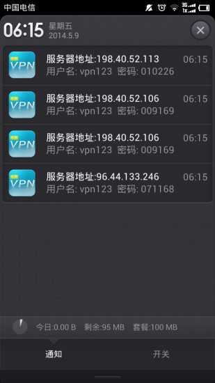 【免費工具App】免费VPN-APP點子