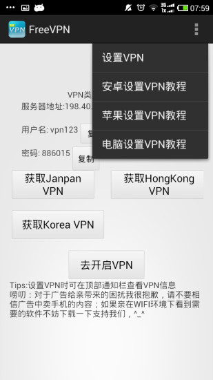 【免費工具App】免费VPN-APP點子