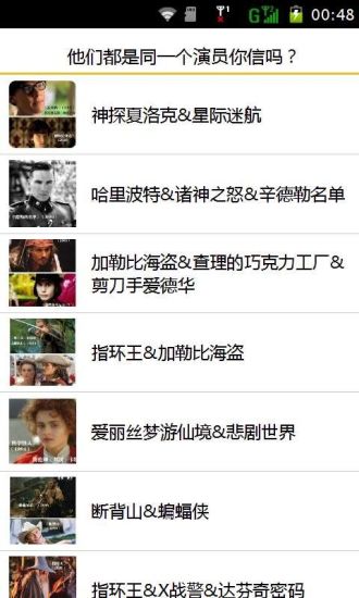 免費下載娛樂APP|他们都是同一个演员你信吗 app開箱文|APP開箱王