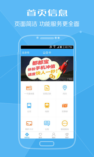 免費下載生活APP|移动都都宝 app開箱文|APP開箱王