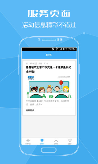 免費下載生活APP|移动都都宝 app開箱文|APP開箱王