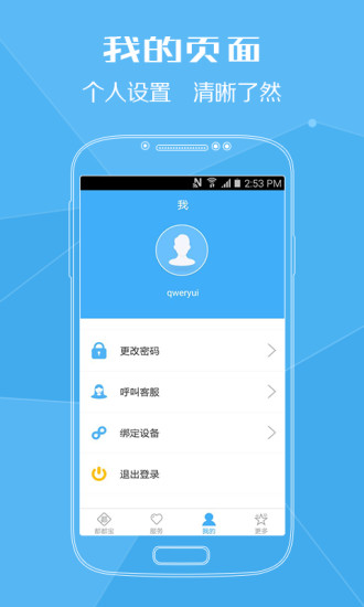 免費下載生活APP|移动都都宝 app開箱文|APP開箱王