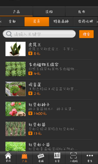 免費下載生活APP|种植门户 app開箱文|APP開箱王