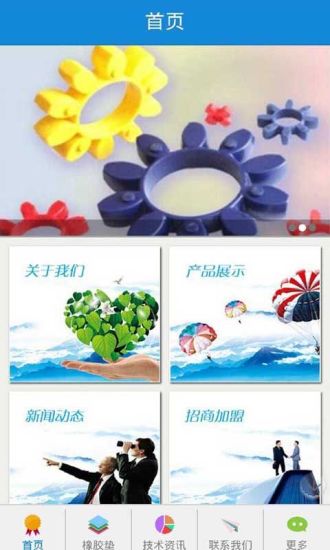 免費下載生活APP|橡胶垫 app開箱文|APP開箱王