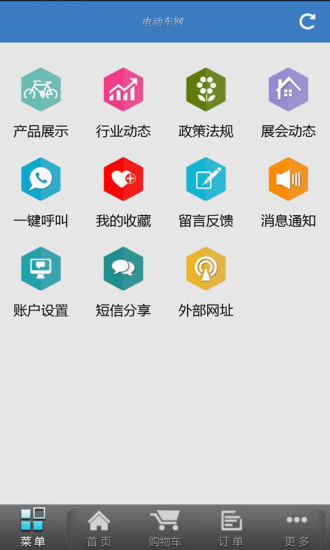 免費下載工具APP|电动车网 app開箱文|APP開箱王