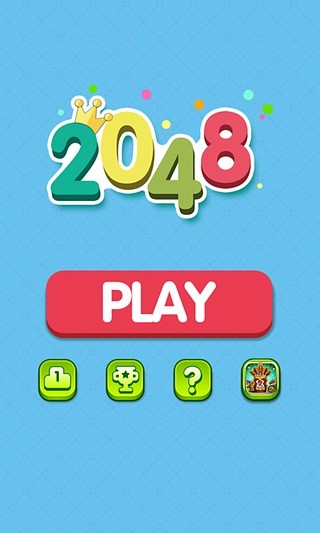 2048无限合成