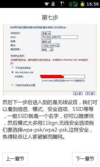 免費下載工具APP|怎样设置无线路由器 app開箱文|APP開箱王