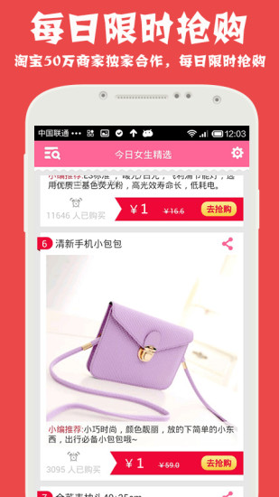 免費下載購物APP|1元天天抢 app開箱文|APP開箱王