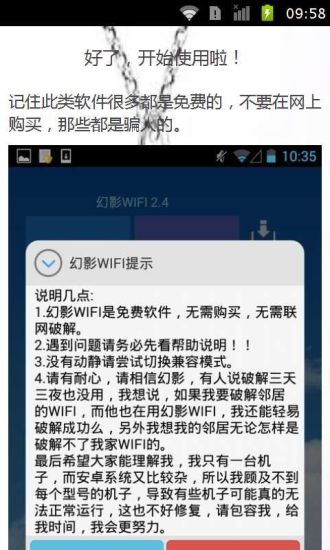 wifi密码查看