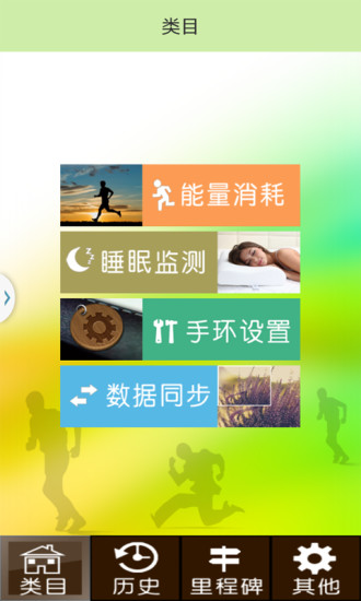 iPhone 軟體 - 小米手環 IOS版 App store 上架了.... - 蘋果討論區 - Mobile01