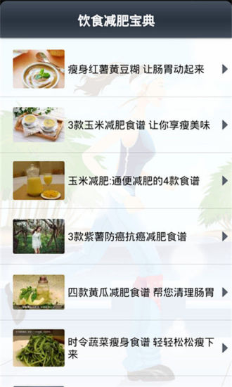 免費下載書籍APP|饮食减肥宝典 app開箱文|APP開箱王