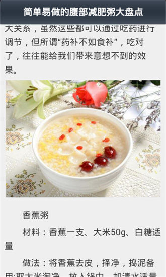 免費下載書籍APP|饮食减肥宝典 app開箱文|APP開箱王