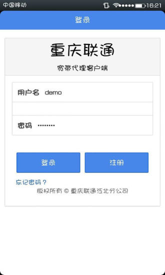 【免費生產應用App】自助宽带申请-APP點子