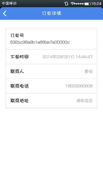 【免費生產應用App】自助宽带申请-APP點子