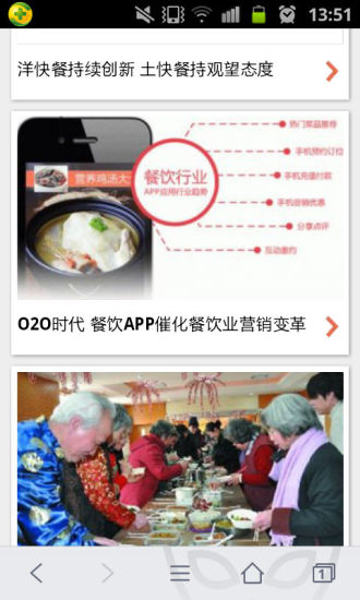 免費下載生活APP|四川快餐网 app開箱文|APP開箱王