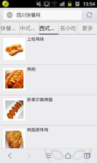 免費下載生活APP|四川快餐网 app開箱文|APP開箱王