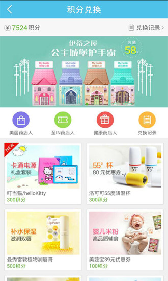 免費下載生活APP|店讯通 app開箱文|APP開箱王