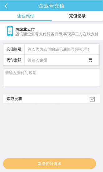 免費下載生活APP|店讯通 app開箱文|APP開箱王