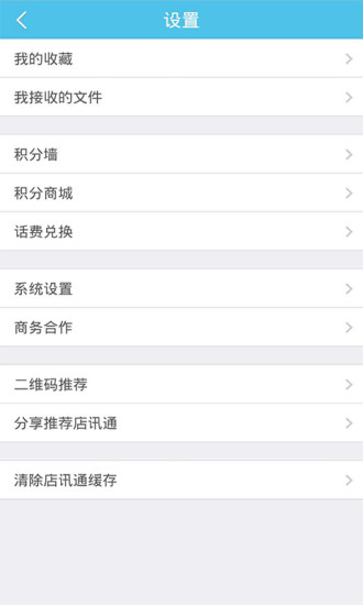 免費下載生活APP|店讯通 app開箱文|APP開箱王