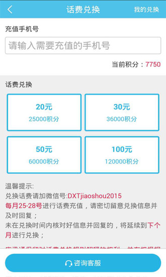 免費下載生活APP|店讯通 app開箱文|APP開箱王