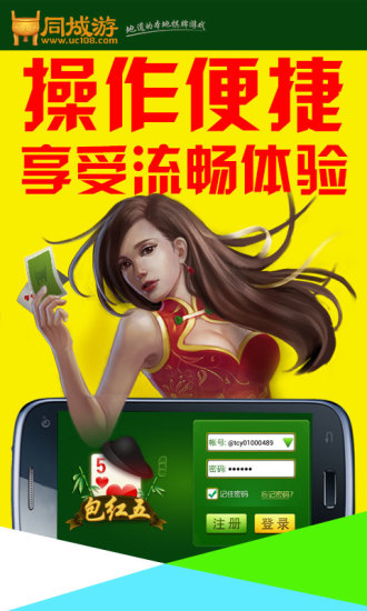 【免費棋類遊戲App】同城游包红五-APP點子