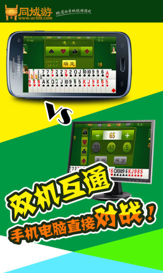 【免費棋類遊戲App】同城游包红五-APP點子