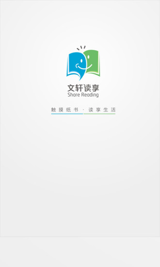 免費下載書籍APP|文轩读享 app開箱文|APP開箱王