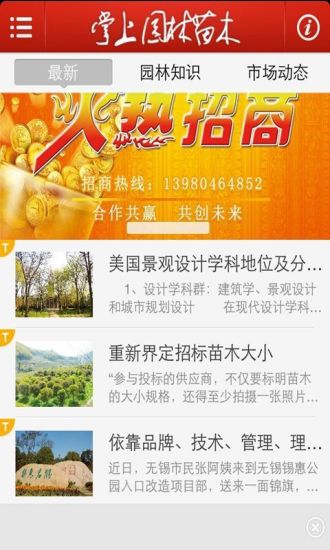 我的這一班3: 康軒小學館APP下載處