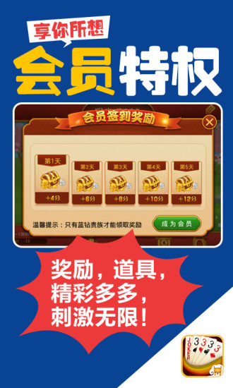 免費下載棋類遊戲APP|同城游105 app開箱文|APP開箱王