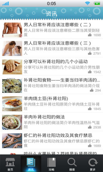 免費下載健康APP|私人男性医生 app開箱文|APP開箱王