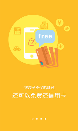 【免費財經App】钱袋子-APP點子