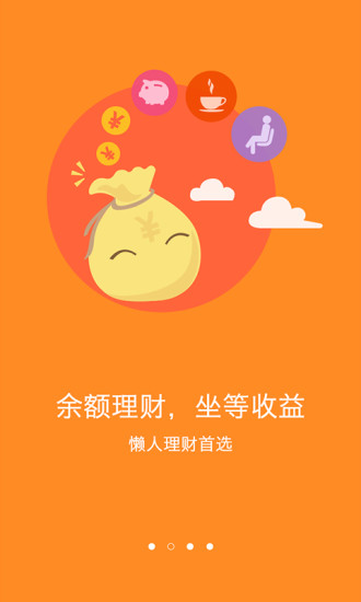 【免費財經App】钱袋子-APP點子