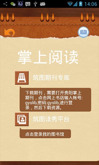 免費下載書籍APP|贵阳图书馆 app開箱文|APP開箱王