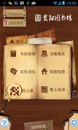 免費下載書籍APP|贵阳图书馆 app開箱文|APP開箱王