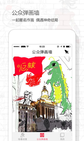 【免費娛樂App】画皮皮-APP點子