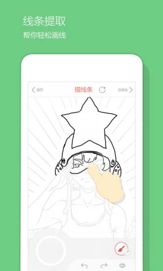 【免費娛樂App】画皮皮-APP點子