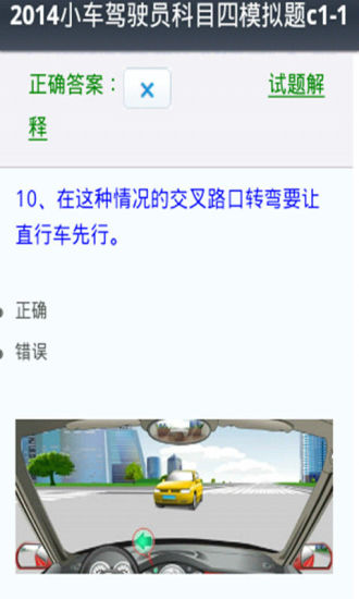 免費下載教育APP|最新驾照考试题库全集 app開箱文|APP開箱王