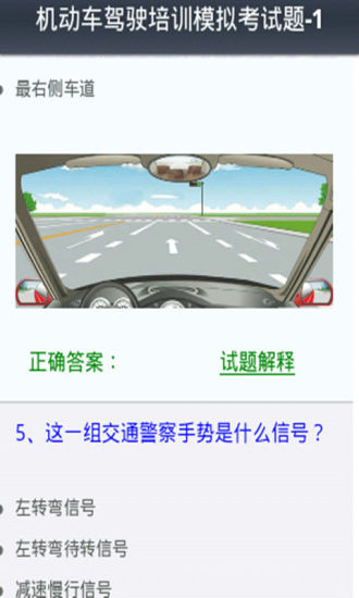免費下載教育APP|最新驾照考试题库全集 app開箱文|APP開箱王
