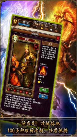 免費下載網游RPGAPP|三国战记 app開箱文|APP開箱王