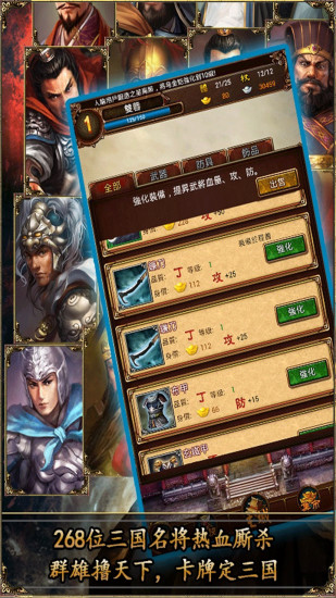 免費下載網游RPGAPP|三国战记 app開箱文|APP開箱王