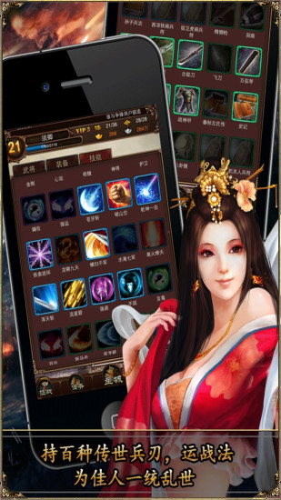 免費下載網游RPGAPP|三国战记 app開箱文|APP開箱王