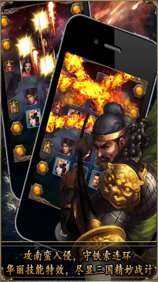 免費下載網游RPGAPP|三国战记 app開箱文|APP開箱王