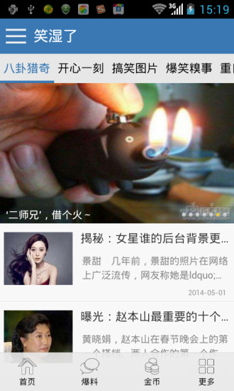 慈濟健康管理互動資訊網