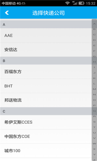 免費下載生活APP|掌上查询宝 app開箱文|APP開箱王